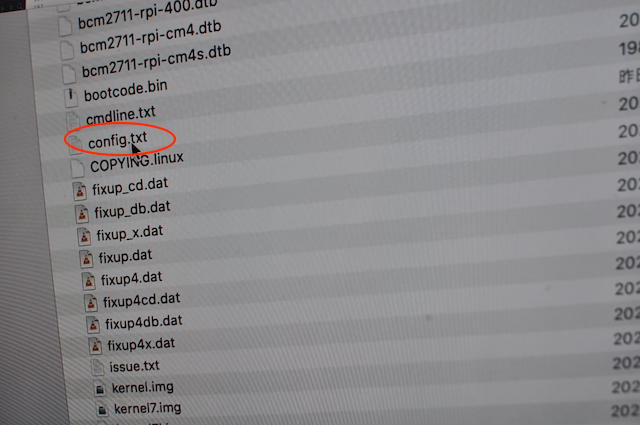 RaspberryPi_OSのconfig.txtファイルを編集