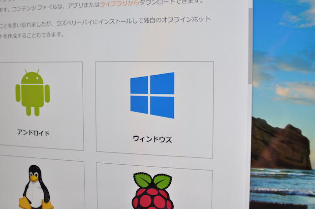Windows用Kiwixのダウンロードリンクアイコン