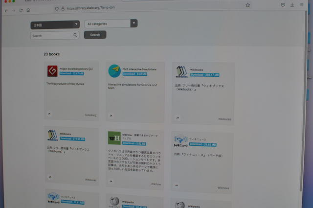 OpenZIMファイルのリンク集のページ