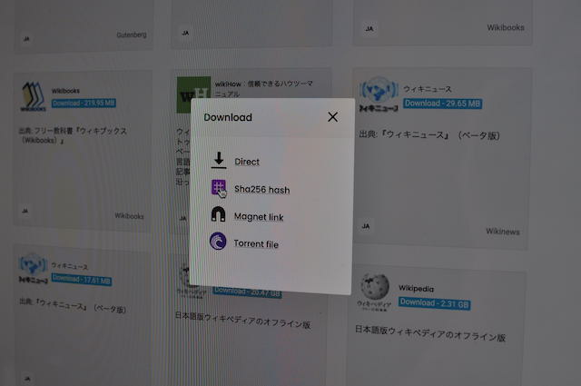 OpenZIMファイルのダウンロードページで示されるハッシュ関数数値へのリンクアイコン