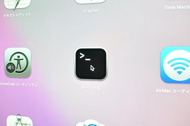 MacOSでターミナルを立ち上げる