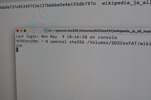 MacOSのターミナルで命令を実行中