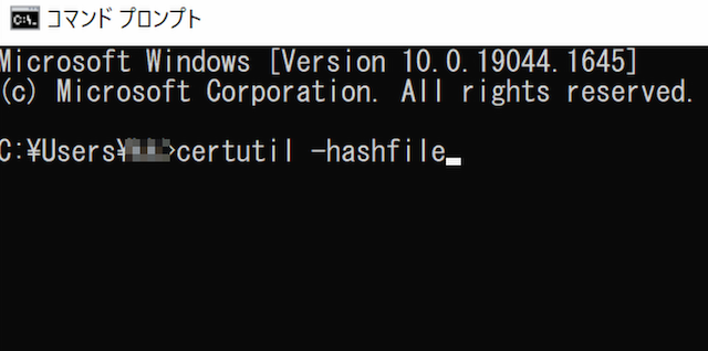 Windows10のコマンドプロンプトでZIMファイルの真正性を確認する
