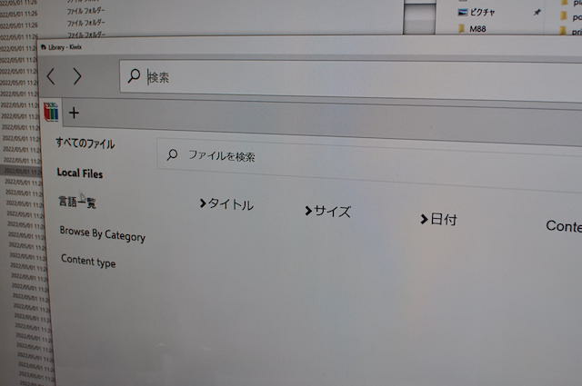 Windows版Kiwixを立ち上げたところ