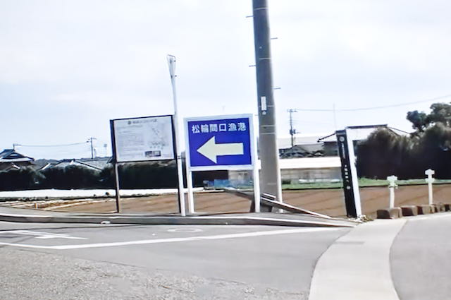 三浦半島、松輪バス停そばの、岩礁の道の看板
