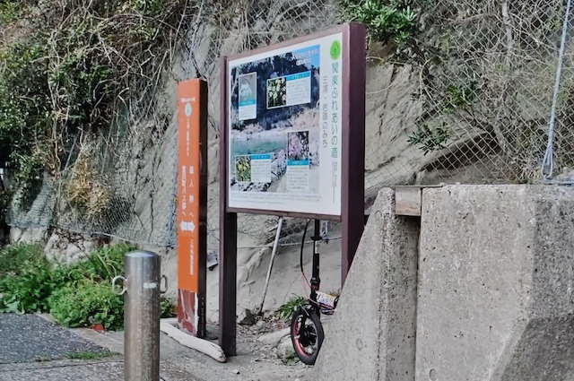 三浦半島・岩礁の道、盗人狩りの風景