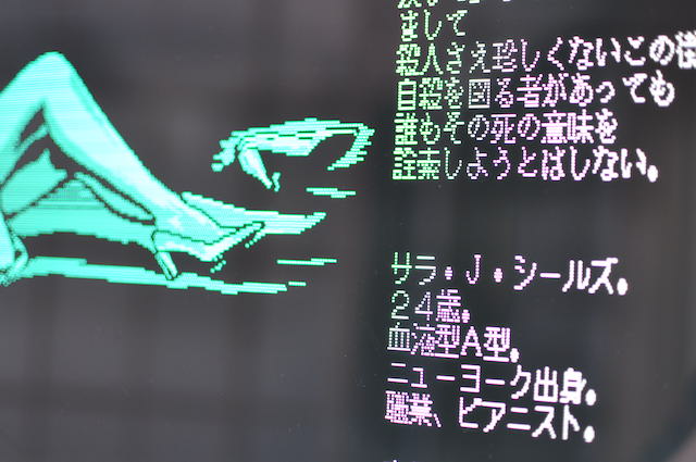 PC-8801シリーズゲームソフト・マンハッタン・レクイエムのパッケージ