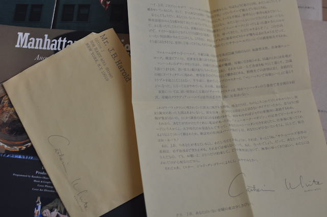 PC-8801ゲームソフト・マンハッタン・レクイエムについているキャサリン・ホワイト女史からの手紙