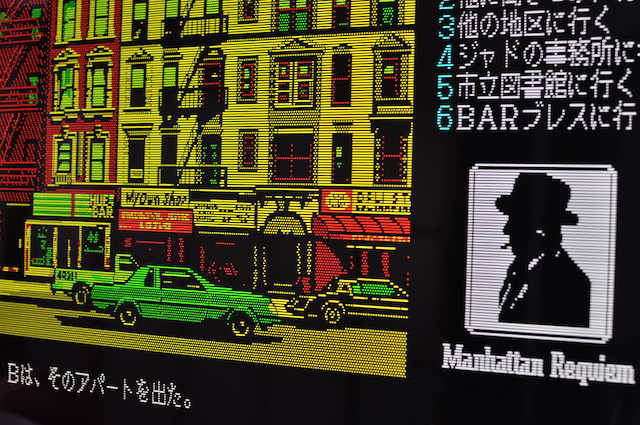 PC-8801シリーズゲームソフト・マンハッタン・レクイエムの画面