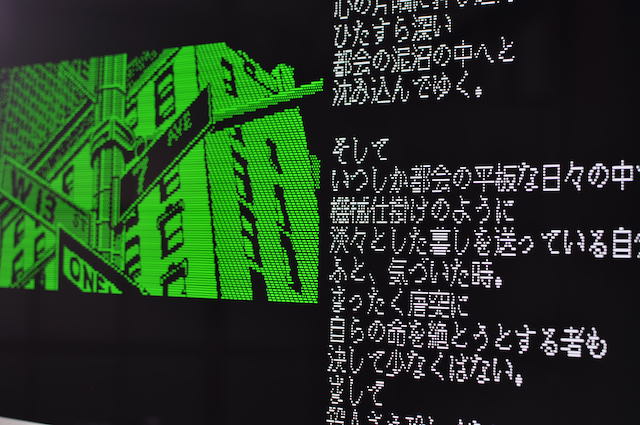 PC-8801シリーズゲームソフト・マンハッタン・レクイエムの画面