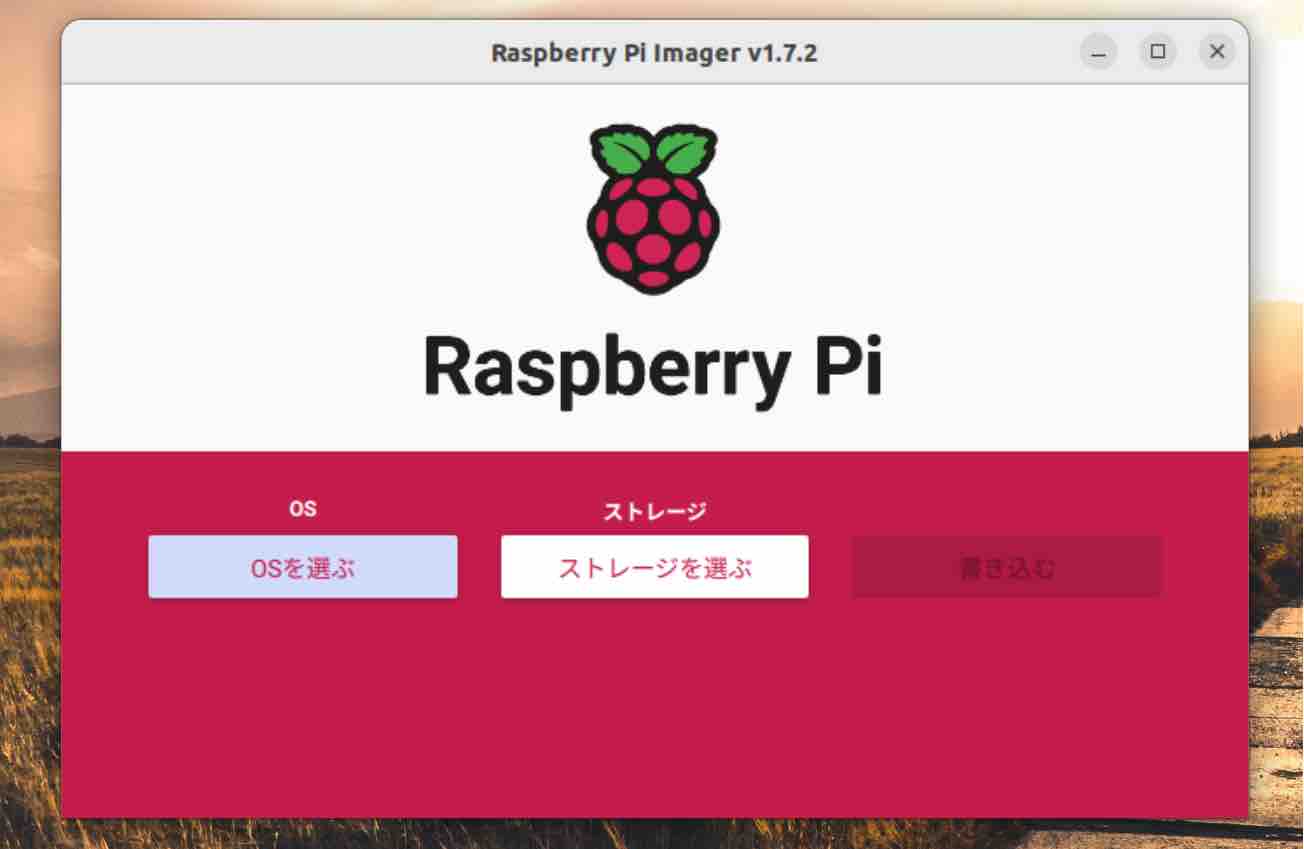 Raspberry Pi Imager