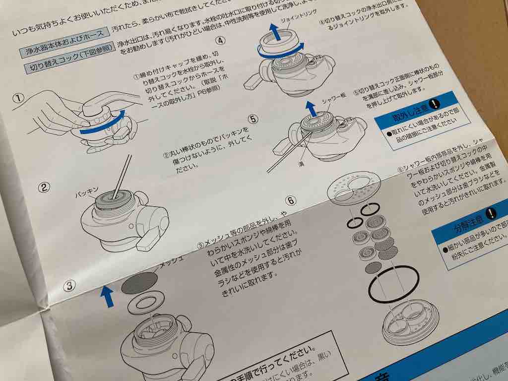 GOQURIAの取扱説明書