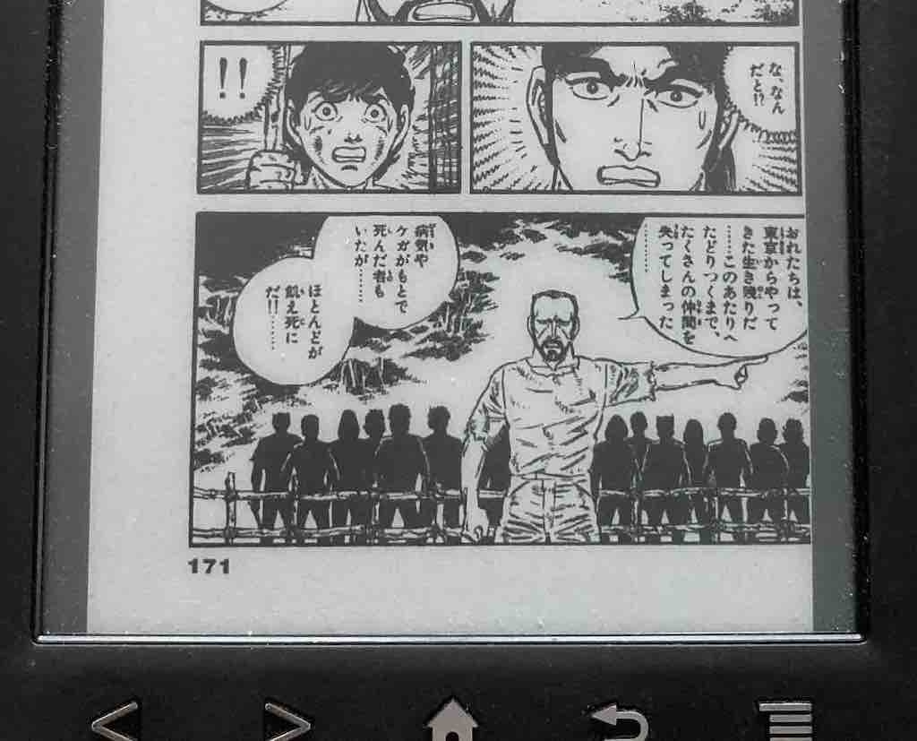 漫画作品「サバイバル」の1シーン